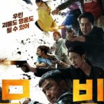 Перемещение Постер